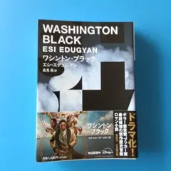 ワシントン・ブラック