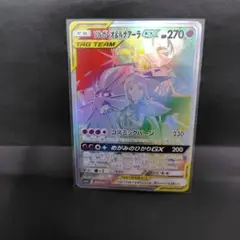 ポケモン - ソルガレオ＆ルナアーラGX　SA HR まとめ売り ソルガレオ&ルナアーラgx sa｜Yahoo!フリマ（旧PayPayフリマ）