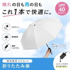 日傘 傘 折りたたみ 晴雨兼用 UVカット 紫外線カット UPF40 高機能遮光