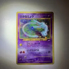 2026年最新】ひかるミュウ コロコロコミックの人気アイテム - メルカリ
