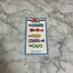 Aぇ！group　ヘアゴム ＆ ヘアクリップ