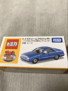 トミカ　トイズドリームプロジェクト　まとめ売り2 トミカ トイズドリームプロジェクト まとめ売り2 トミカ トイズ