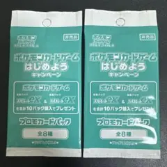 2025年最新】ポケモンカードゲームはじめようキャンペーンの人気