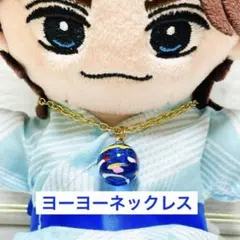 はぴぬい TravisJapan トラジャ ターコイズネックレス ぬい服 衣装