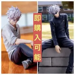 Yumemirize ちょこのせ　フィギュア　五条悟　呪術廻戦　2体セット