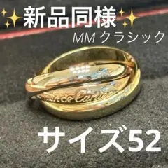 2026年最新】カルティエ トリニティリングクラシックの人気アイテム