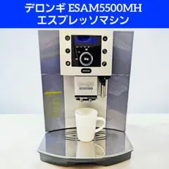 2026年最新】ESAM5500MH デロンギの人気アイテム - メルカリ