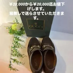 GUCCIグッチ　ホースビット　ハイカット　スェード　ブラウン厚底　黒　金具