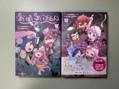 2026年最新】まいまい 漫画の人気アイテム - メルカリ