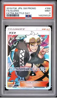 2026年最新】エクストラバトルの日 プロモパックの人気アイテム - メルカリ