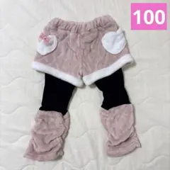 レギンス付きズボン　パンツ　モコモコ　女の子　春　冬　100