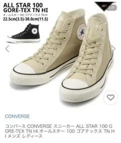 2025年最新】converse ct70 goreの人気アイテム - メルカリ