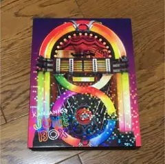 関ジャニ∞ JUKE BOX 初回限定盤B