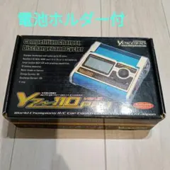YOKOMO YZ-110 PRO ver.2 充電器 中古品 - メルカリ