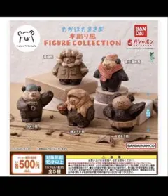 たかはたまさお 木彫り風 FIGURE COLLECTION