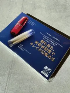 【新品】SHSEIDO アルティミューン＋バイタルパーフェクション　セット