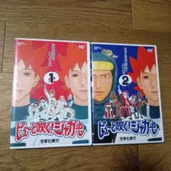 全巻初版 】 ピューと吹く！ジャガー 1巻 • 2巻 • 3巻 3冊セット