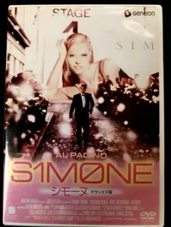 シモーヌ デラックス版【DVD】