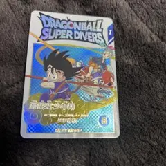 ドラゴンボールスーパーダイバーズ　孫悟空少年期　EXR EX2-009