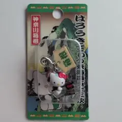2025年最新】ハローキティ 箱根の人気アイテム - メルカリ