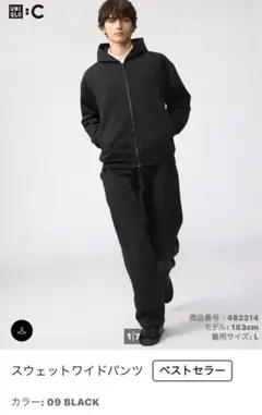 UNIQLO C スウェットワイドパンツ BLACK Sサイズ