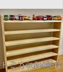 【即購入可能♪】トミカ収納棚6段　No.34のサムネイル