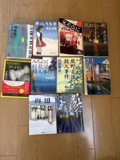 吉村昭　文庫本50冊　まとめ売り 吉村昭 文学作品 コレクション15冊 - メルカリ