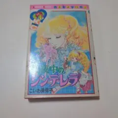 2026年最新】真夜中 こいわ美保子の人気アイテム - メルカリ