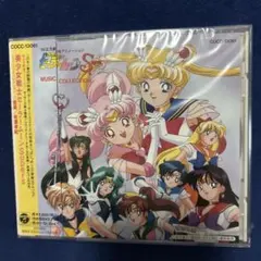 サウンド・ドラマ・コレクション 美少女戦士セーラームーンR 1 エイル
