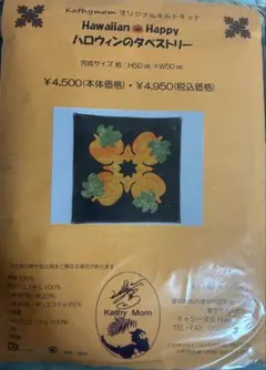 2026年最新】キャシーマム タペストリーキットの人気アイテム - メルカリ