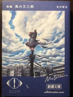 2025年最新】ヨルシカコラボカバーの人気アイテム - メルカリ