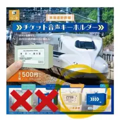 2025年最新】レトロ新幹線の人気アイテム - メルカリ