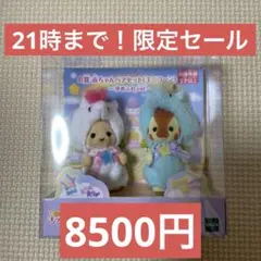 シルバニアファミリー　キラキラくじ　B賞　赤ちゃんペアセット　ユニコーン