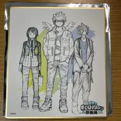 ヒロアカ 耳郎響香 常闇踏陰 ホークス 原画展 色紙コレクション