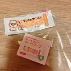 サンリオ ばんそうこうキーホルダー コロコロクリリン