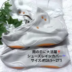 新品未使用❣️雨の日に大活躍✨防水シューズカバー 滑り止め付き グレー オレンジのサムネイル
