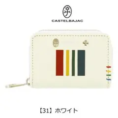 新品 定価12,650円 カステルバジャック 牛革 キーケース スマートキー 白のサムネイル