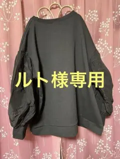 HK WORKS LONDON異素材ポワン袖トレーナー大きいサイズ