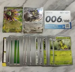 スタートデッキ100 メガメガニウムex 006進化ラインバトルコレクション