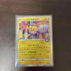 2026年最新】カナザワのピカチュウの人気アイテム - メルカリ