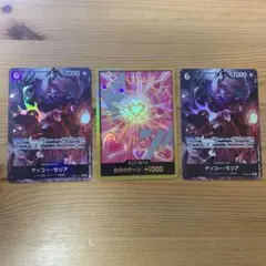 スーパーパラレル金ドン!!カード(ボアハンコック) ゲッコー•モリア　2枚