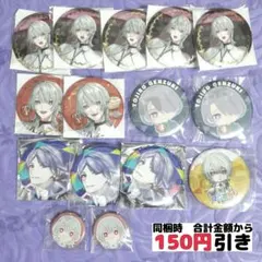 【C032】　弦月藤士郎　にじさんじ　まとめ売り 缶バッジ　AGF 前夜祭