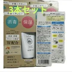 日本ゼトック ピュア&クリーン 薬用 消毒ハンドミルク 50g 3本セット