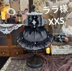 ララ様専用犬服　猫服　ハンドメイド　ワンピース　わんちゃん