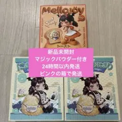 メロジョイ mellojoy 大福 ピザ おにぎり ハンバーガー シュリンク付き