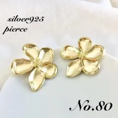 フラワーピアス　S925ポスト　大ぶり　ブライダル　派手　キラキラ　No.80