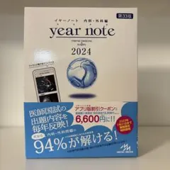 Year note 2023 未使用品 メルカリ