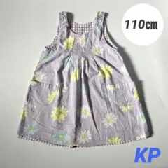 KP ケーピー　リバーシブルジャンパースカート　春夏　紫　110