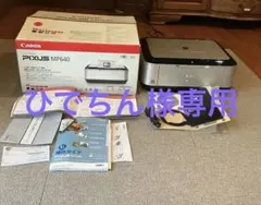 Canon PIXUS MP640 プリンター本体