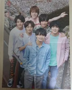 HiHi Jets/美 少年 Myojo2019年6月号 ピンナップ